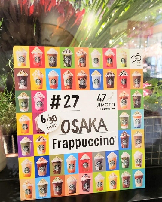 大阪めっちゃくだもんクリームフラペチーノ